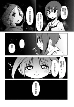 Page 4 of Shokushu Uri no Cult II