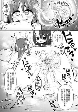 Page 7 of Shokushu Uri no Cult II