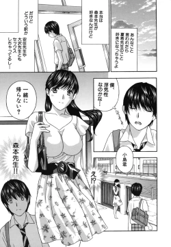 Page 142 of Jokyoushi - Hot For Teachers