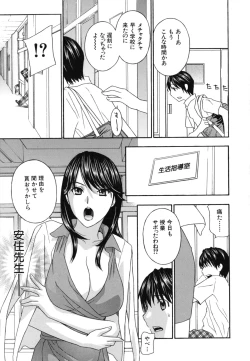 Page 208 of Jokyoushi - Hot For Teachers