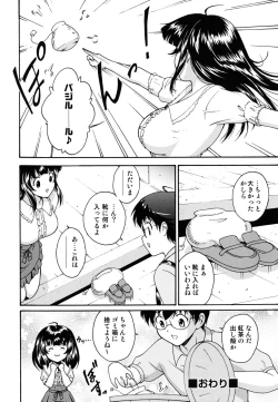 Page 41 of Hokkori Tougenkyou
