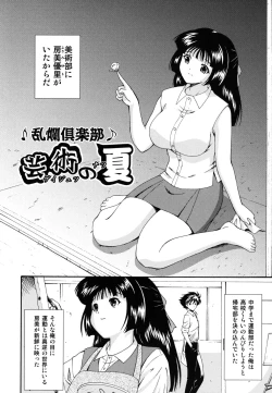 Page 47 of Hokkori Tougenkyou