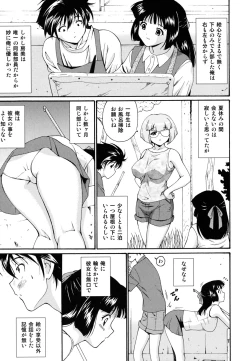 Page 48 of Hokkori Tougenkyou