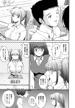 Page 68 of Hokkori Tougenkyou