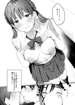 Page 12 of Fumizuki Momoka wa Bunsei Ryoudou