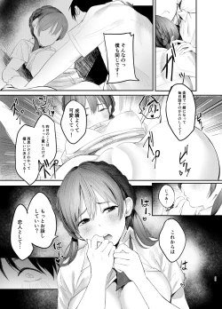 Page 22 of Fumizuki Momoka wa Bunsei Ryoudou