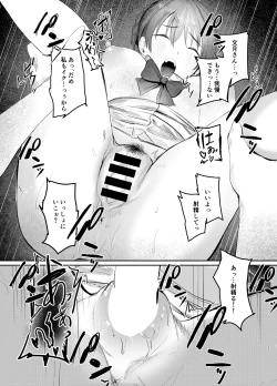 Page 24 of Fumizuki Momoka wa Bunsei Ryoudou