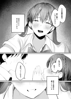 Page 28 of Fumizuki Momoka wa Bunsei Ryoudou