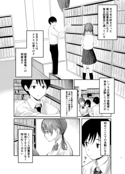 Page 4 of Fumizuki Momoka wa Bunsei Ryoudou