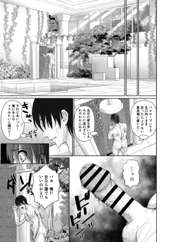 Page 14 of Ore o Hametsusaseta Gyaru to Hahaoya ga Hatsujō kobi Meido ni natta Hanashi