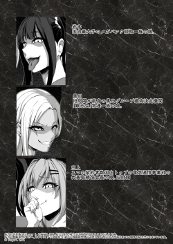 Page 2 of Ore o Hametsusaseta Gyaru to Hahaoya ga Hatsujō kobi Meido ni natta Hanashi