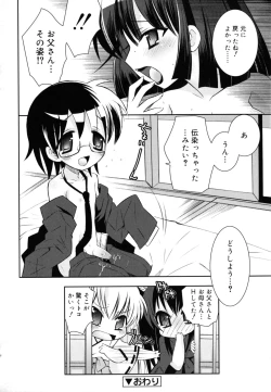 Page 125 of Imouto Jealousy - Sister Jealousy