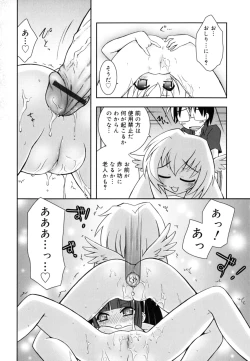 Page 137 of Imouto Jealousy - Sister Jealousy