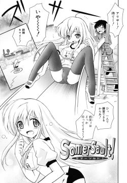 Page 142 of Imouto Jealousy - Sister Jealousy