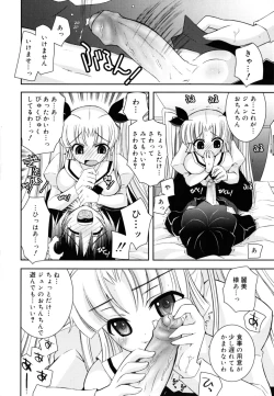 Page 165 of Imouto Jealousy - Sister Jealousy