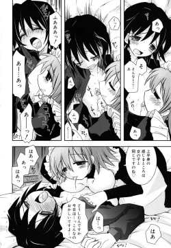 Page 179 of Imouto Jealousy - Sister Jealousy