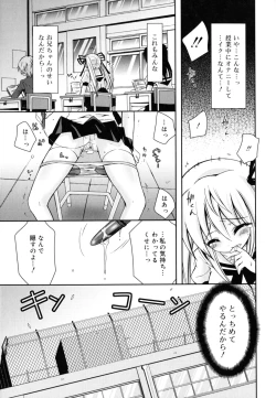 Page 20 of Imouto Jealousy - Sister Jealousy