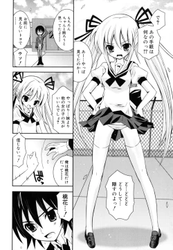 Page 21 of Imouto Jealousy - Sister Jealousy