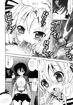 Page 33 of Imouto Jealousy - Sister Jealousy