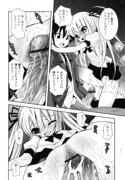Page 35 of Imouto Jealousy - Sister Jealousy