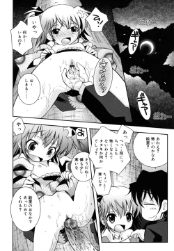 Page 51 of Imouto Jealousy - Sister Jealousy