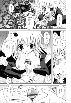 Page 70 of Imouto Jealousy - Sister Jealousy
