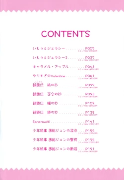 Page 7 of Imouto Jealousy - Sister Jealousy