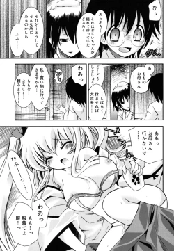 Page 80 of Imouto Jealousy - Sister Jealousy