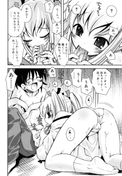 Page 83 of Imouto Jealousy - Sister Jealousy