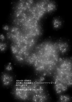 Page 2 of Itsuka no duolougue