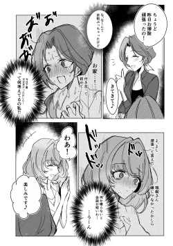 Page 4 of Itsuka no duolougue