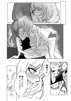 Page 7 of Itsuka no duolougue