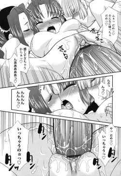 Page 102 of Otsukaeshimasu Goshujinsama