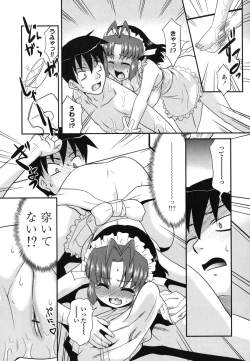 Page 14 of Otsukaeshimasu Goshujinsama