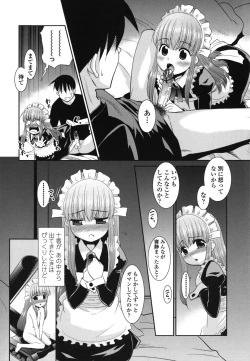 Page 183 of Otsukaeshimasu Goshujinsama