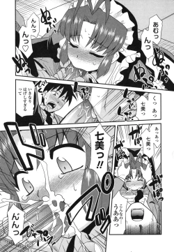 Page 34 of Otsukaeshimasu Goshujinsama