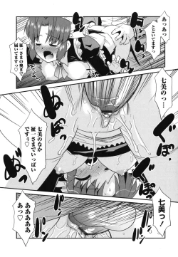 Page 42 of Otsukaeshimasu Goshujinsama