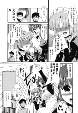 Page 70 of Otsukaeshimasu Goshujinsama