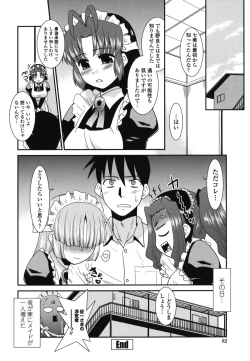 Page 85 of Otsukaeshimasu Goshujinsama