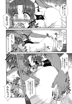 Page 94 of Otsukaeshimasu Goshujinsama