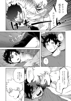 Page 31 of Datte Boku wa Hajimete dakara