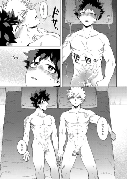 Page 4 of Datte Boku wa Hajimete dakara