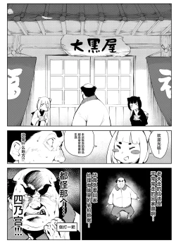 Page 11 of Owakon Gakuen Tousatsu Kyoushi  VS Joshikousei  no Maki!