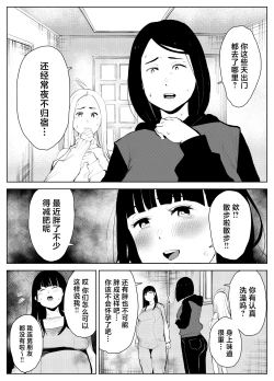 Page 46 of Owakon Gakuen Tousatsu Kyoushi  VS Joshikousei  no Maki!