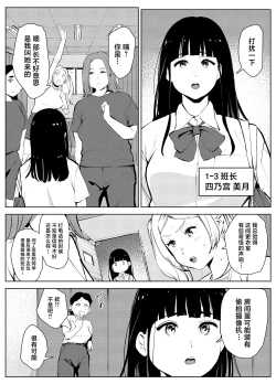 Page 4 of Owakon Gakuen Tousatsu Kyoushi  VS Joshikousei  no Maki!