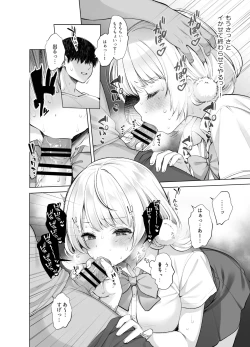 Page 19 of Idol Kamieshi