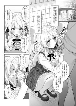 Page 26 of Idol Kamieshi