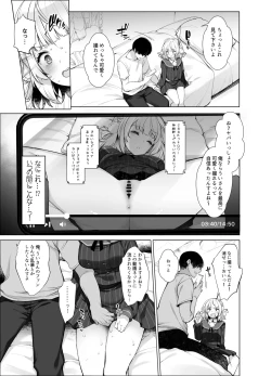 Page 6 of Idol Kamieshi