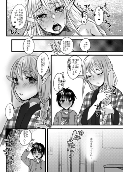 Page 18 of 128 Sai no Elf ga Uchi ni Tenseishitekita. Vol . 2 Doukyo-hen