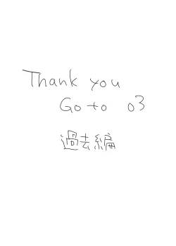 Page 24 of 128 Sai no Elf ga Uchi ni Tenseishitekita. Vol . 2 Doukyo-hen